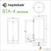 ᐉ Буферная емкость Теплобак ВТА-4-Эконом [750 л] 10410750 ✅ фото | Теплобак ⭐ Progreem.by