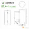 ᐉ Буферная емкость Теплобак ВТА-4-Эконом [5000 л] 10415000 ✅ фото | Теплобак ⭐ Progreem.by