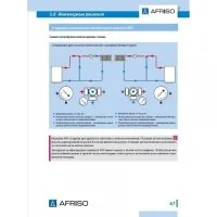 ᐉ Трехходовой смесительный клапан Afriso ARV 385 ✔️ фото | ⏩ Progreem.by