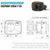 Контроллер ESBE CRA111 Regulator ᐉ Контроллер ESBE CRA111 Regulator 12720100 ✅ фото | ESBE ⭐ Progreem.by