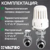 Комплект терморегулирующего оборудования для радиатора Valtec прямой 1/2"x3/4" Евроконус ᐉ Комплект терморегулирующего оборудования для радиатора Valtec прямой 1/2"x3/4" Евроконус VT.046.NER.04 ✅ фото | Valtec ⭐ Progreem.by