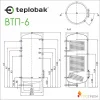 ᐉ Бойлер косвенного нагрева Теплобак ВТП-6 [400 л, 1,95/1,00 м.кв]  ✅ фото | Теплобак ⭐ Progreem.by