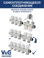 Коллектор латунный распределительный V&G VALOGIN 3/4" - 2 выхода х 3/4" «евроконус» ᐉ Коллектор латунный распределительный V&G VALOGIN 3/4" - 2 выхода х 3/4" «евроконус» ✔️ фото | ⏩ Progreem.by