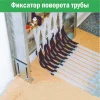 Фиксатор поворота трубы d 16 под углом 90 градусов ᐉ Фиксатор поворота трубы d 16 под углом 90 градусов  ✅ фото | Композитная компания ⭐ Progreem.by