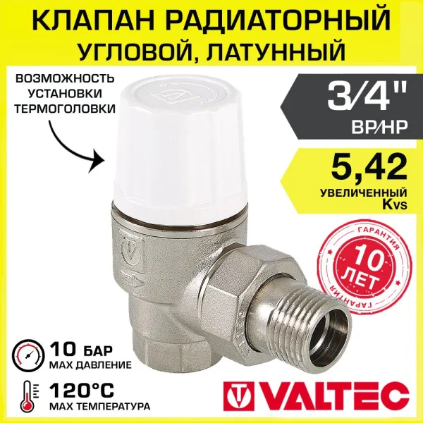 Клапан радиаторный Valtec угловой 3/4" ВР-НР Kvs 5,42 ручной