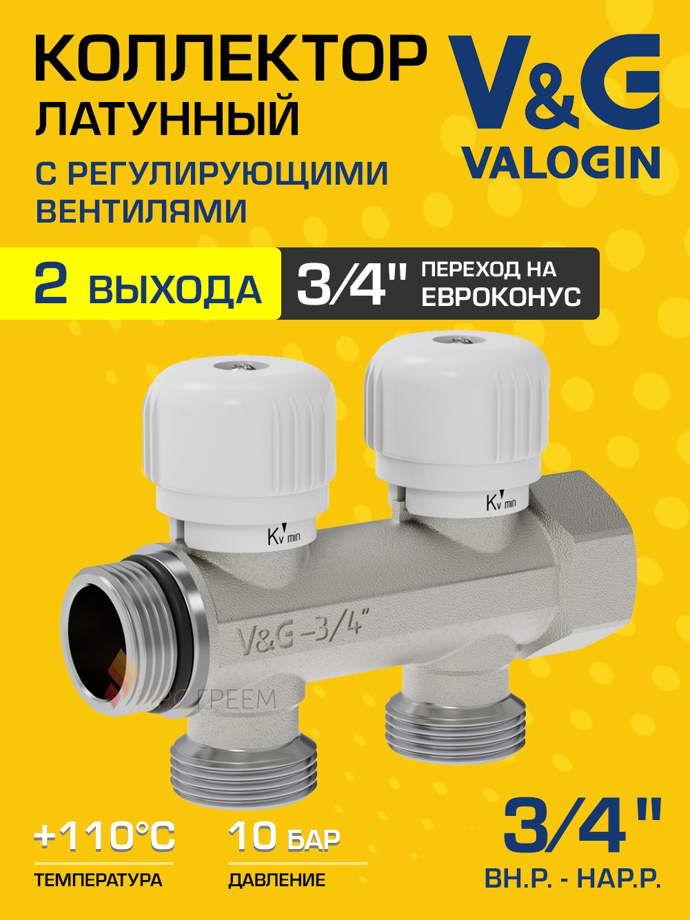 Коллектор латунный распределительный V&G VALOGIN 3/4" - 2 выхода х 3/4" «евроконус»
