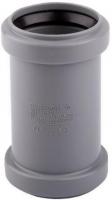 Муфта двойная для внутренней канализации Ostendorf HTMM 75 мм