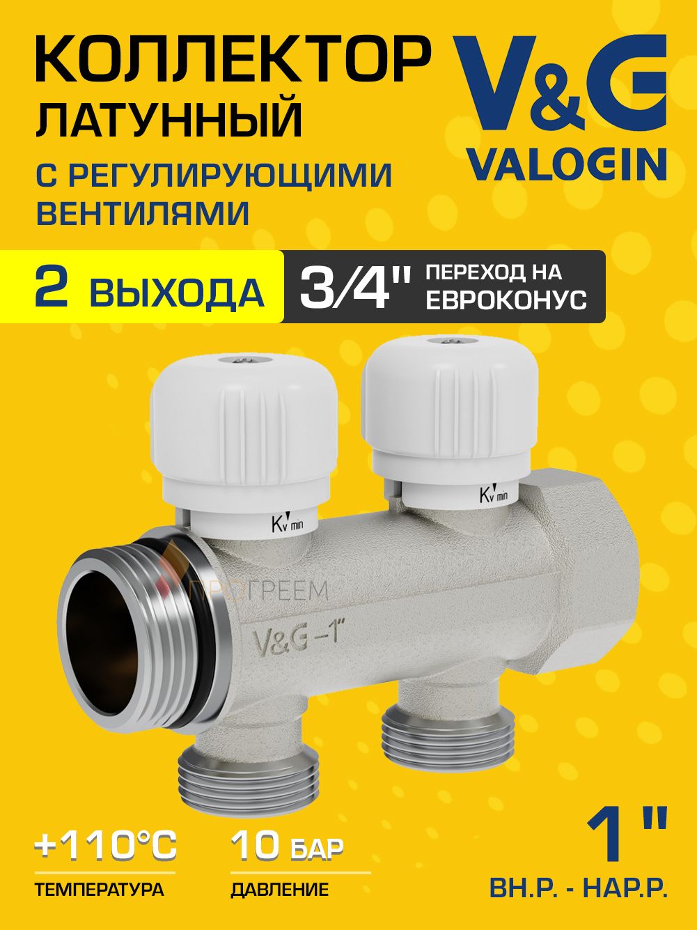 Коллектор латунный распределительный V&G VALOGIN 2 выхода, "евроконус" 1" - 2 выхода х 3/4" «евроконус»