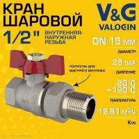 Кран шаровой V&G VALOGIN прямой 1/2" ВР-НР полусгон Optima с ручкой-бабочкой
