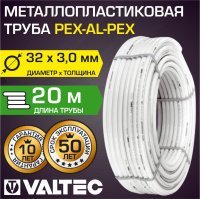 Металлопластиковая труба Valtec Pex-AL-Pex 32x3,0 мм, 20 м Металлопластиковая труба Valtec Pex-AL-Pex 32x3,0 мм, 20 м