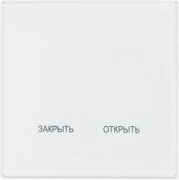 ᐉ Радиопульт Gidrolock DeLUMO Senso 9003 White Pure "открыть/закрыть" ✔️ фото | ⏩ Progreem.by