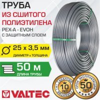Труба из сшитого полиэтилена Valtec PE-Xa/EVOH, 25 мм 50 м Труба из сшитого полиэтилена Valtec PE-Xa/EVOH, 25 мм 50 м