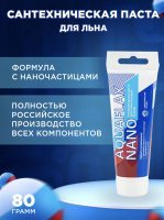 Паста сантехническая для льна Aquaflax nano, 80 г (тюбик)