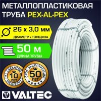 Металлопластиковая труба Valtec Pex-AL-Pex 26x3,0 мм, 50 м Металлопластиковая труба Valtec Pex-AL-Pex 26x3,0 мм, 50 м