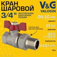 Кран шаровой V&G VALOGIN прямой 3/4" ВР-НР полусгон Optima с ручкой-бабочкой