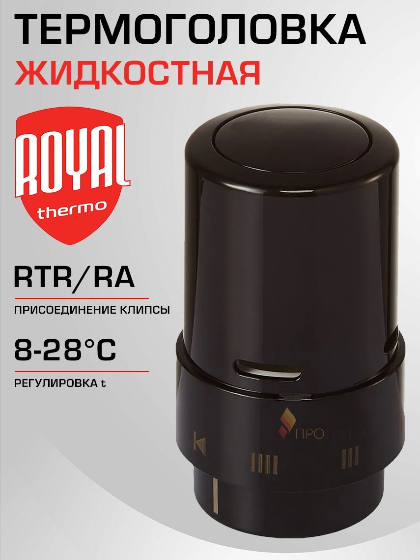 Термоголовка Royal Thermo для радиатора, клик RAX Design, Черный RTE 07.0005