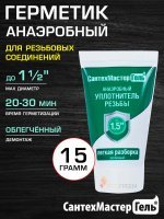 Герметик анаэробный Сантехмастер Гель 15 г, зеленый (20-30 мин) для воды, газа, топлива