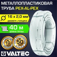 Металлопластиковая труба Valtec Pex-AL-Pex 16x2,0 мм, 40 м Металлопластиковая труба Valtec Pex-AL-Pex 16x2,0 мм, 40 м