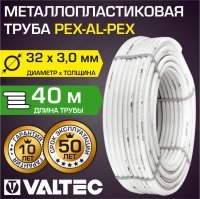 Металлопластиковая труба Valtec Pex-AL-Pex 32x3,0 мм, 40 м Металлопластиковая труба Valtec Pex-AL-Pex 32x3,0 мм, 40 м