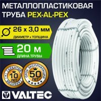 Металлопластиковая труба Valtec Pex-AL-Pex 26x2,0 мм, 20 м Металлопластиковая труба Valtec Pex-AL-Pex 26x2,0 мм, 20 м