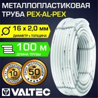 Металлопластиковая труба Valtec Pex-AL-Pex 16x2,0 мм, 100 м Металлопластиковая труба Valtec Pex-AL-Pex 16x2,0 мм, 100 м