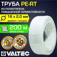 Труба из сшитого полиэтилена Valtec PE-RT 16x2,0 200 м Труба из сшитого полиэтилена Valtec PE-RT 16x2,0 200 м