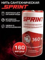 Сантехническая нить SPRINT, 160 м для резьбовых соединений (блистер)