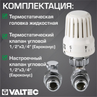 ᐉ Комплект терморегулирующего оборудования для радиатора Valtec угловой 1/2"x3/4" Евроконус ✔️ фото | ⏩ Progreem.by