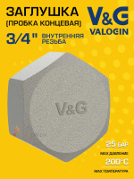 Заглушка резьбовая латунная V&G VALOGIN ВР 3/4" Заглушка резьбовая латунная V&G VALOGIN ВР 3/4"