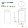 ᐉ Буферная емкость Теплобак ВТА-4-Эконом [750 л] 10410750 ✅ фото | Теплобак ⭐ Progreem.by