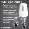 ᐉ Комплект терморегулирующего оборудования для радиатора Valtec прямой 1/2"x3/4" Евроконус VT.046.NER.04 ✅ фото | Valtec ⭐ Progreem.by