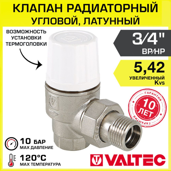 Клапан радиаторный Valtec угловой 3/4" ВР-НР Kvs 5,42 ручной